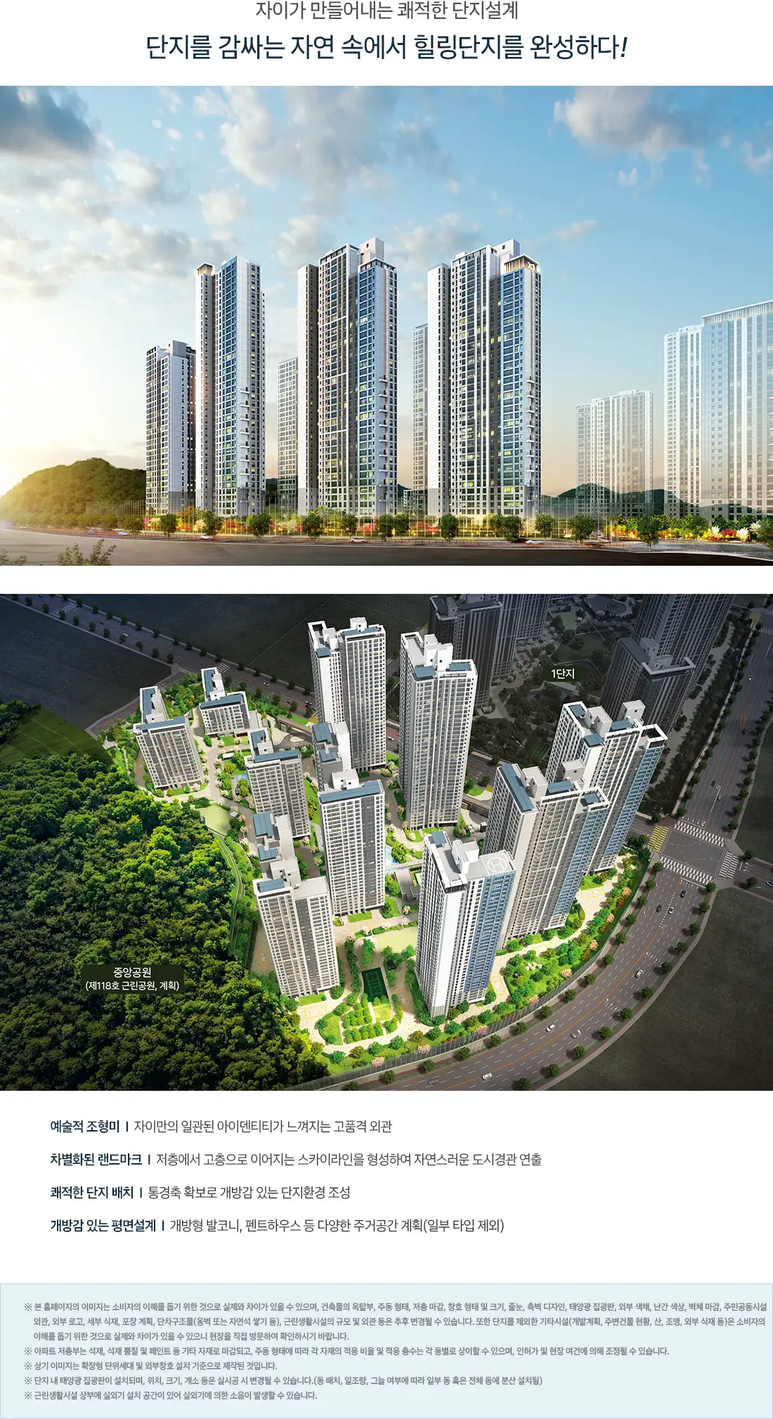 도안자이 센텀리체 2단지 단지설계 투시도