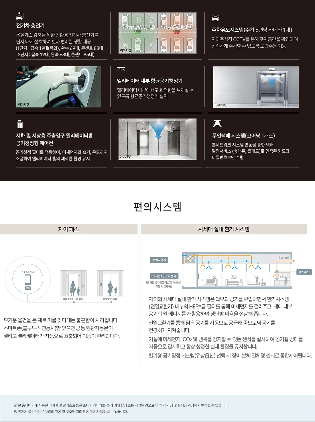 도안자이 센텀리체 편의 시스템 안내