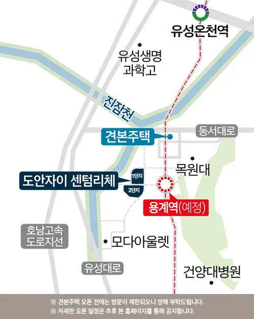 도안자이 센텀리체 견본주택 오시는 길 약도