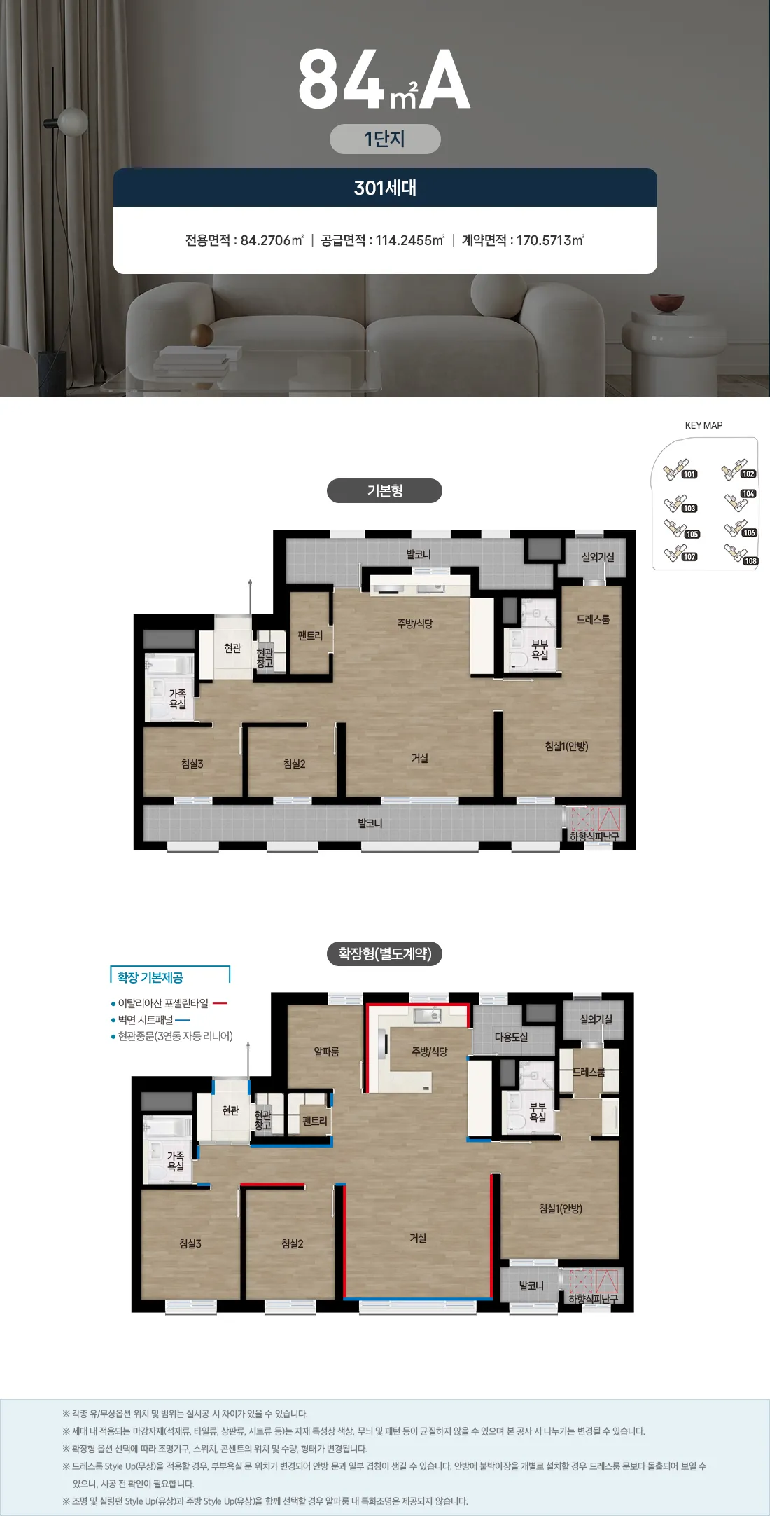 도안자이 센텀리체 84A 1단지 평면도