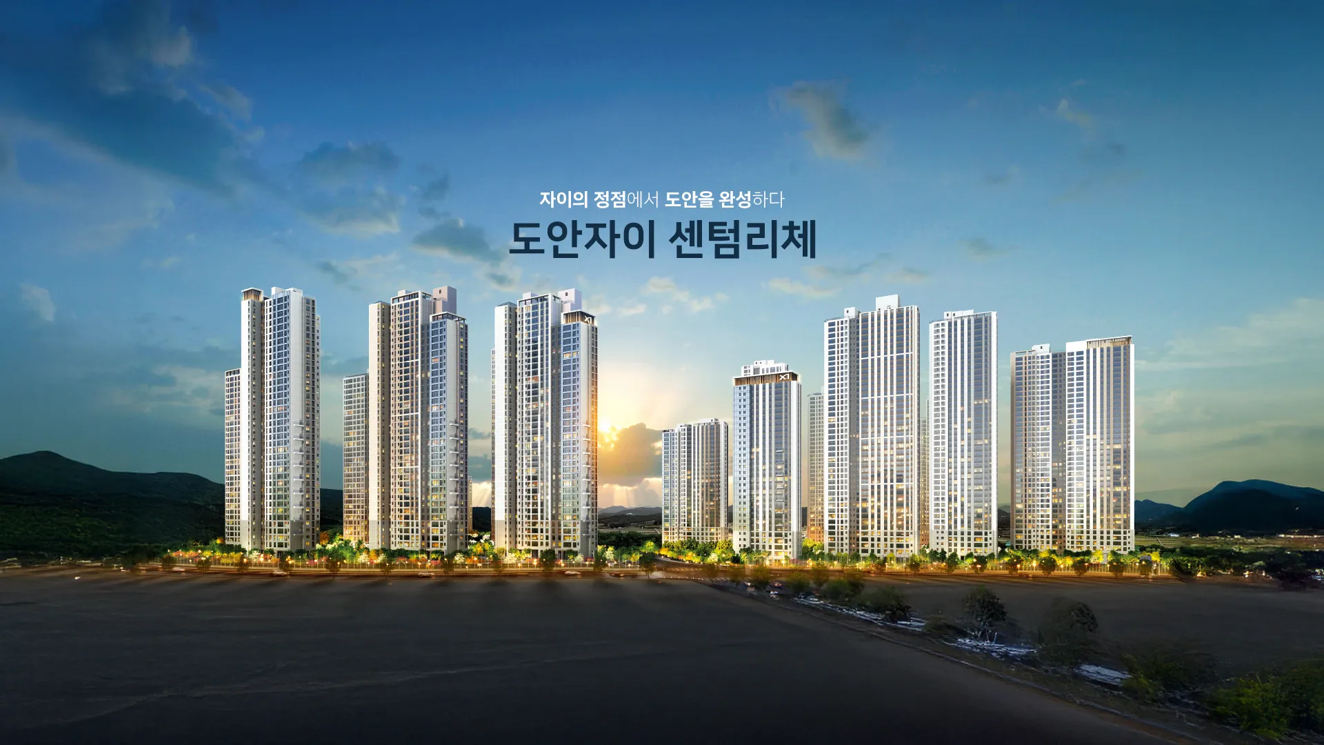 도안자이 센텀리체 대표 이미지